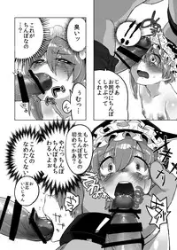 [Juicy Hassaku (Mafuyu HEMP)] Shinshin Kiei (Touhou Project) [Digital]