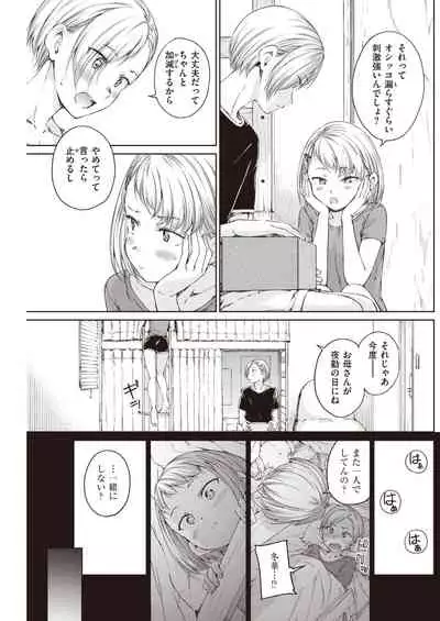 COMIC Kairakuten 2021-10