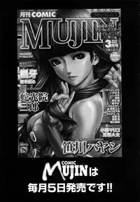 [Saki Urara] Meshii Hime (Blind Princess)