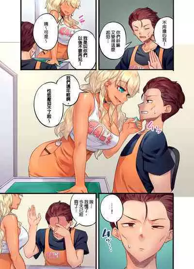 Kuro Gyaru Zecchou Kanri ~Namaiki na Shojo Bitch wo Jirashi ni Aserashite Gohoubi IKI | 黑辣妹的高潮管理～吊盡囂張處女婊子的胃口，再獎賞她高潮～ Ch.1-7