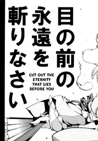 (Reitaisai 8) [*Cherish* (Nishimura Nike)] Kami-sama to Shinkou to Ochomechome | God, Faith and XX (Touhou Project) [English] =LWB=