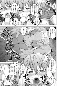 COMIC Shitsurakuten 2012-11