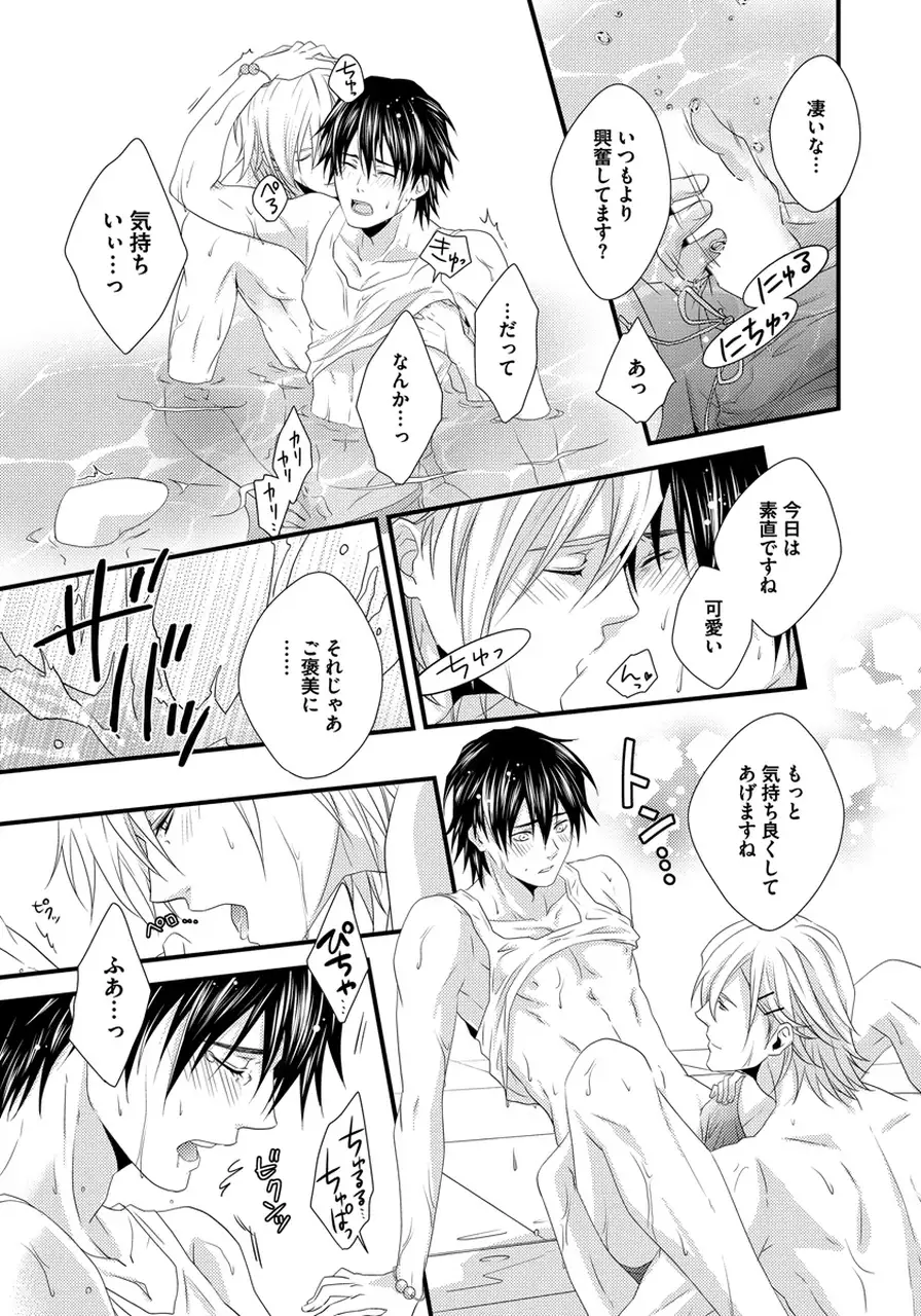 Hatsujou Sekuhara Hoikuen Vol.01