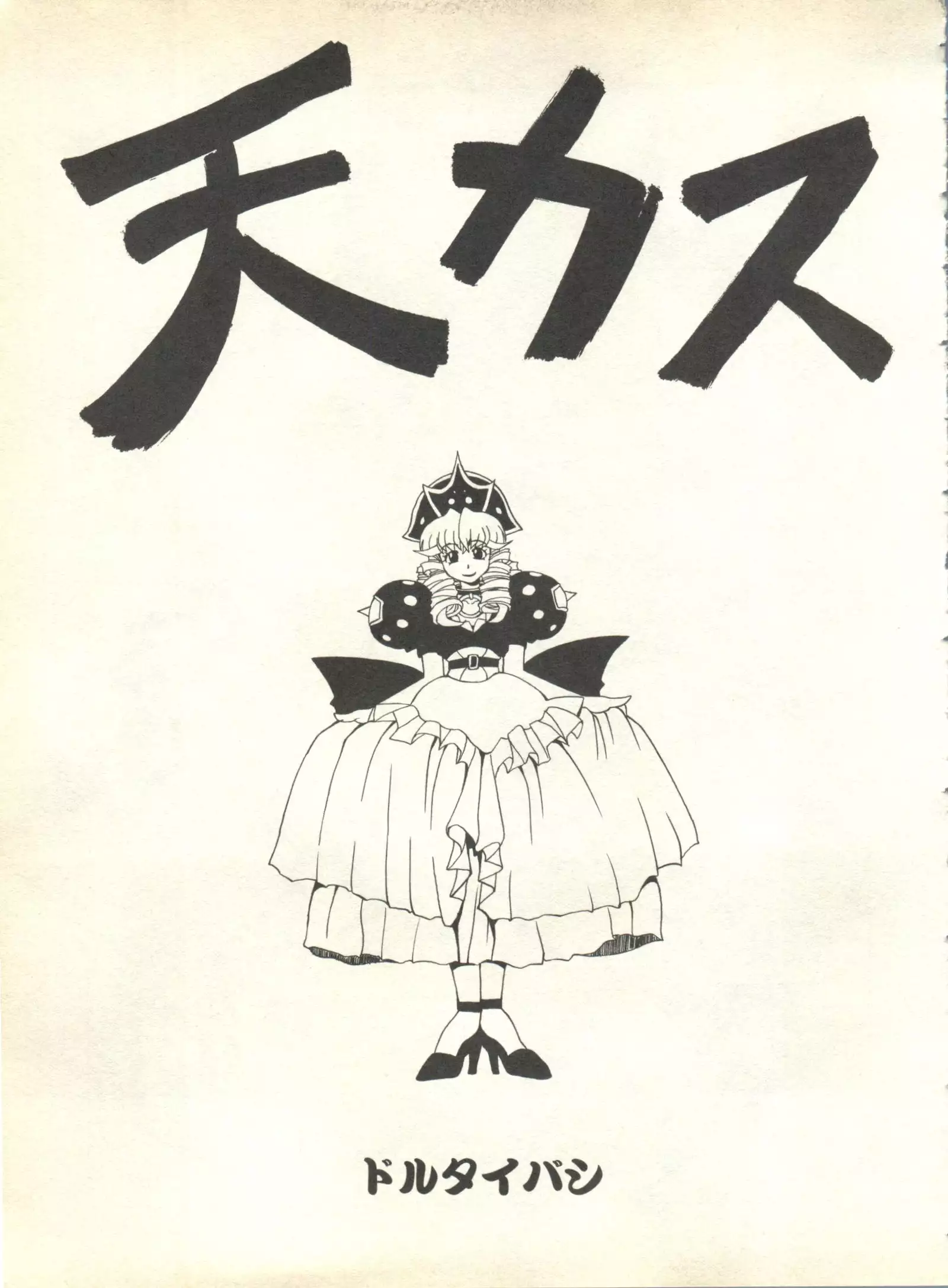 Pai;kuu 1999 October Vol. 22