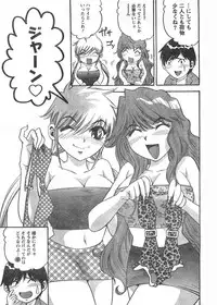 Comic Doki [2008/06]