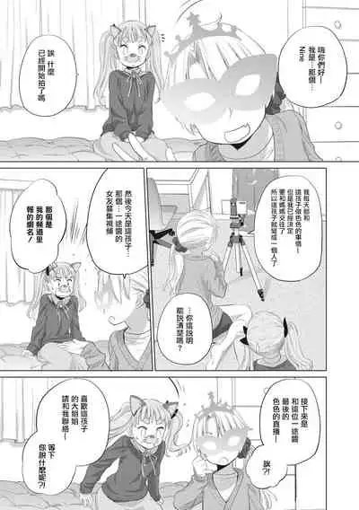 [Kurogane Kenn] Tae-chan to Jimiko-san | 小任与地弥子小姐 [Chinese] [暴碧汉化组] [Digital]