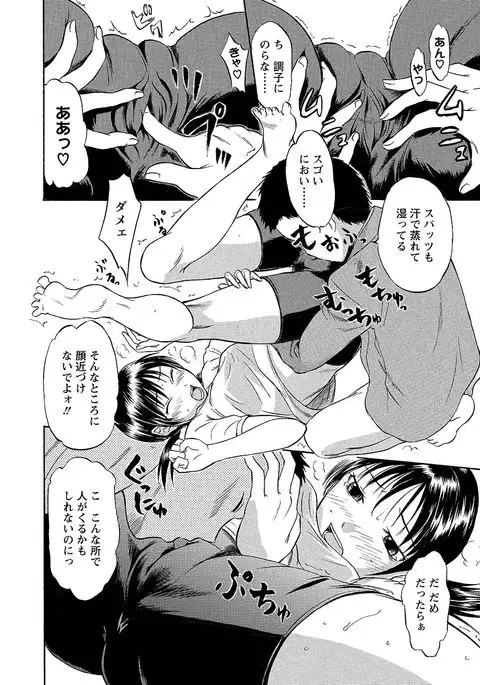 Ubukari I ~Manin Densha~