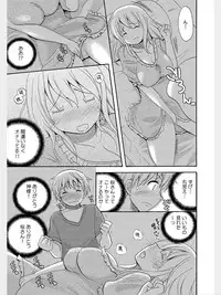 COMIC Kaupania Vol.8 [Digital]