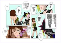 Sennou Kyouikushitsu