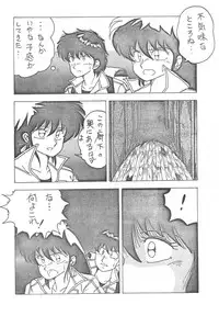 Ranma - Desire