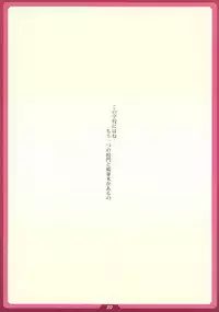 (C80) [LongHornTrain (CyoCyo)] Chibikikana (Suite PreCure♪)