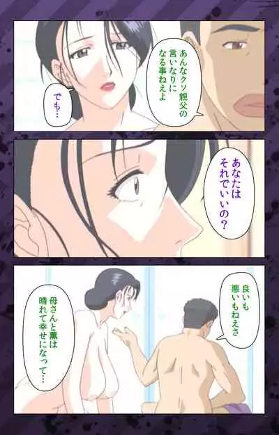 [Miyabi Tsuzuru] [Full Color seijin ban] Nikuyome ~Takayanagike no Hitobito~ Kanzenban