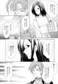 [Azuma Yuki] Boku no Bandai-san Vol.2