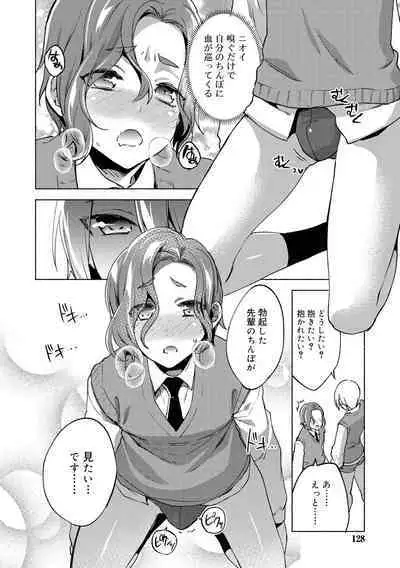 Bikou Shounen - Magical Insence