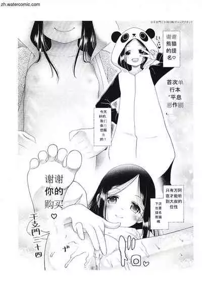 Kimi to Shitai Onee-san