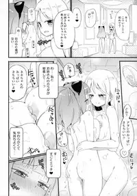 (COMITIA124) [Homuraya★Pleiades, SC (Homura Subaru, Gyuunyuu Rinda)] Tachi Masshigura 2 ~Neko Cafe Yuri Goudou II~