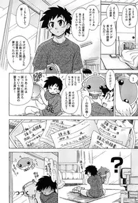 [Ogata Gatarou] Sukepon!