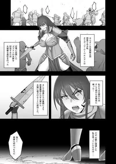 [Kyosuu (GFRP)] Noble Knight