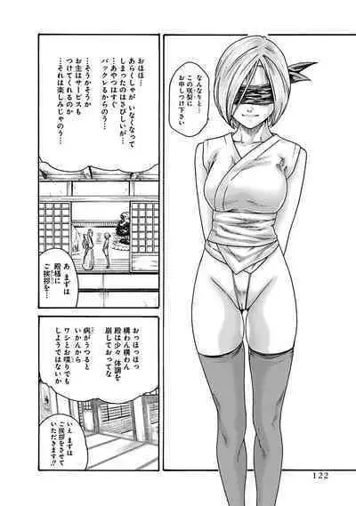 Araxa Ninpo-Cho Vol.6