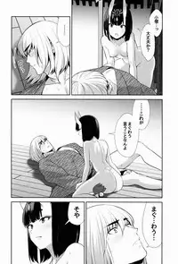 Sore wa Yamai de wa Naku