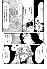 (C60) [LTM. (Taira Hajime)] Nise Dragon Blood! 9