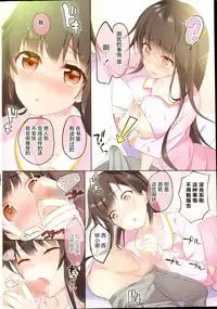 [Hayakawa Akari] Act For The Idol stage#2 (COMIC Penguin Celeb 2015-11) [Chinese] [绅士仓库汉化]