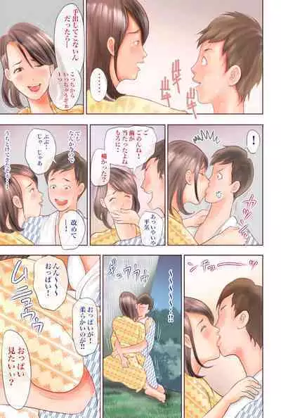 Chijo Dachi no Shuchinikurin