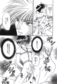 [Tsumugi Kyuuta] Bishounen Kinbaku Nisshi