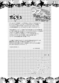 [Grace (Yokoyama Naoki)] "Settai" Gasshuku!? Love Generation de Rin-chan Now! (THE IDOLM@STER CINDERELLA GIRLS) [Digital]