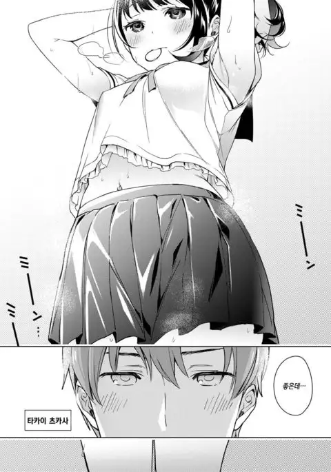 Yokubou Pandora Yokubou 1| 욕망 판도라 욕망1