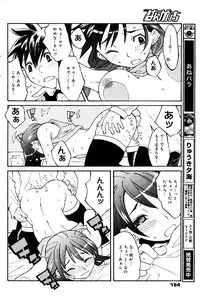 Manga Bangaichi 2008-06