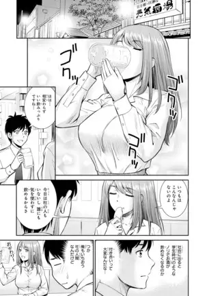 Genkai 5-byō mae! "Omorashi" Shoujo Anthology Comic