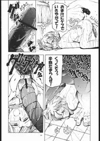 [Sumire Club] TATESEN 2/2