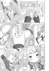 [EB110SS] Shoujo Recipe