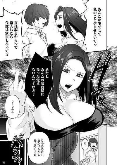 COMIC Magnum Vol.180