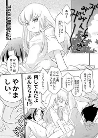 [Yokoyama Negi] 『思考の静止する日』