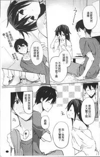 [Mizushima Sorahiko] Chuu-ni Kanojo. | 很中二的女友。 [Chinese]