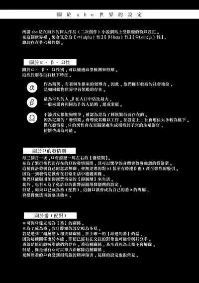 [Sakishita Senmu] Haga-kun wa Kamaretai | 羽贺君想要被咬 Ch. 01-06+番外1 + 07[Chinese] [Digital]