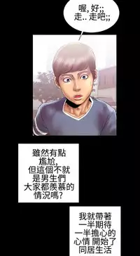中文韩漫 粉紅報告書 Ch.0-12 [Chinese]