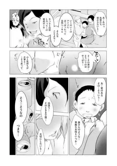 COMIC Kuriberon DUMA 2021-05 Vol. 26