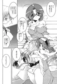 Comic Papipo 2007-08