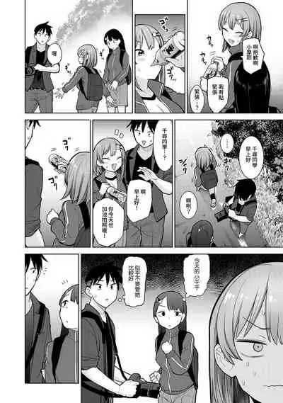 SotsuAl Cameraman to shite Ichinenkan Joshikou no Event e Doukou Suru Koto ni Natta Hanashi Ch. 1-11