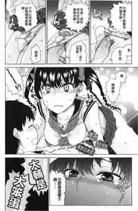 [Hirota Masatane] Daisuke-kun no Hijitsuzai Bishoujo Plus | 大輔君和不存在美少女+ [Chinese]