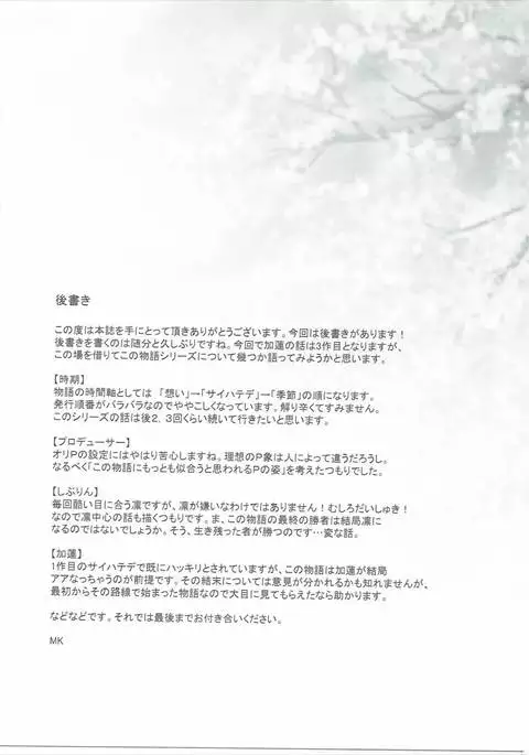 Omoi no Aridokoro