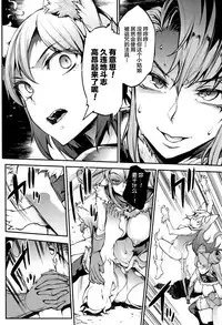 [Erect Sawaru] Raikou Shinki Igis Magia -PANDRA saga 3rd ignition- Ch. 8-10 [Chinese] [Geigeek×新桥月白日语社] [Digital]