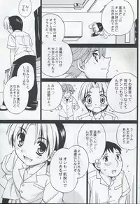 (Shotaket 10) [Yama Momo Kajitsu (Tachibana Momoya)] Douki no Cherry (Hikaru no Go)