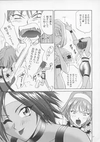 [U.R.C (MOMOYA SHOW-NEKO)] Woman (Sakura Taisen)