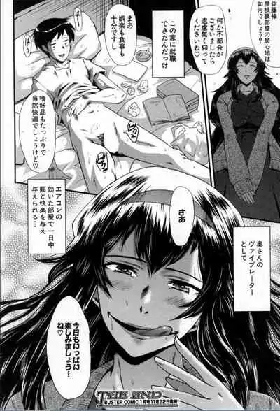 BUSTER COMIC 2016-11