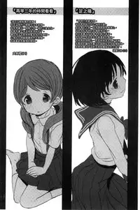 [Okada Kou] Dare ni mo Ienai Koto [Chinese]