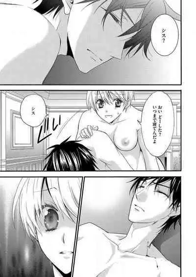 [Chitose Piyoko] Nyotaika Vampire Maji de Shojo Soushitsu 5-byou Mae 1-12